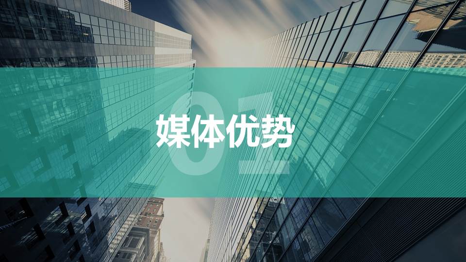 智慧城市公交电视媒体平台刊例(图3)