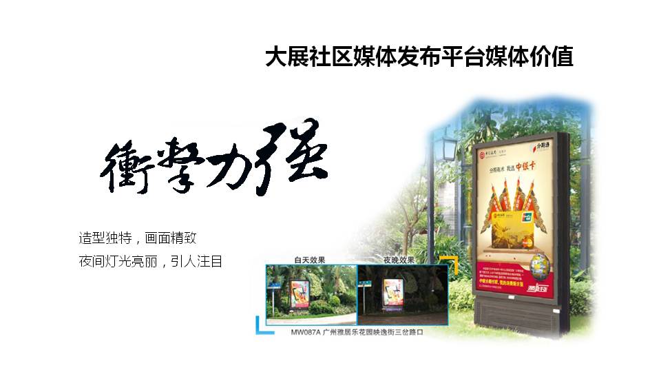 大展社区媒体发布平台(图3)