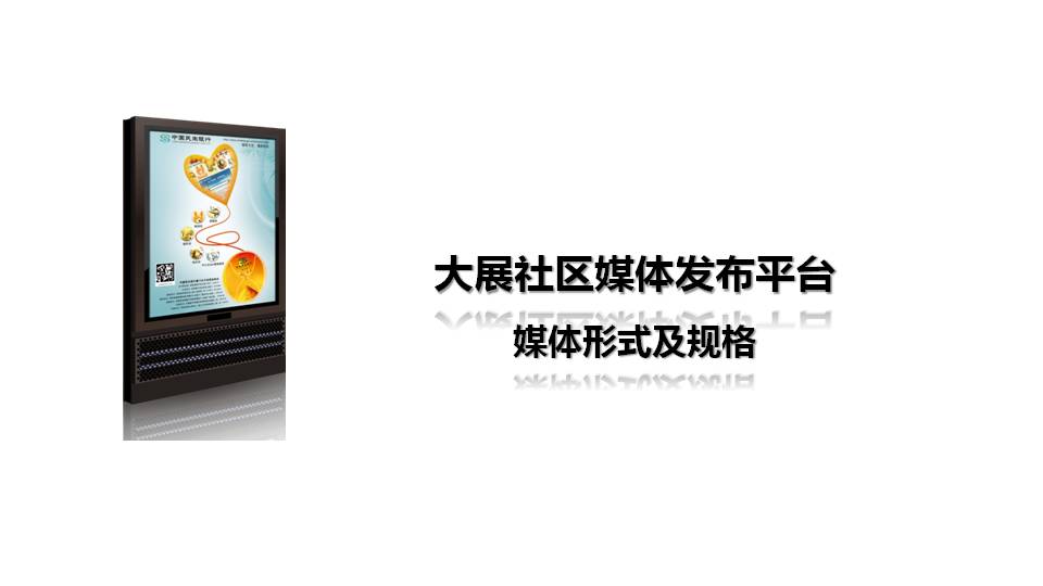 大展社区媒体发布平台(图6)